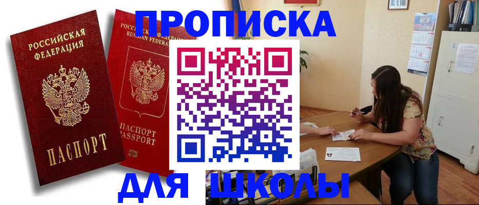 временная регистрация купить в Ельне